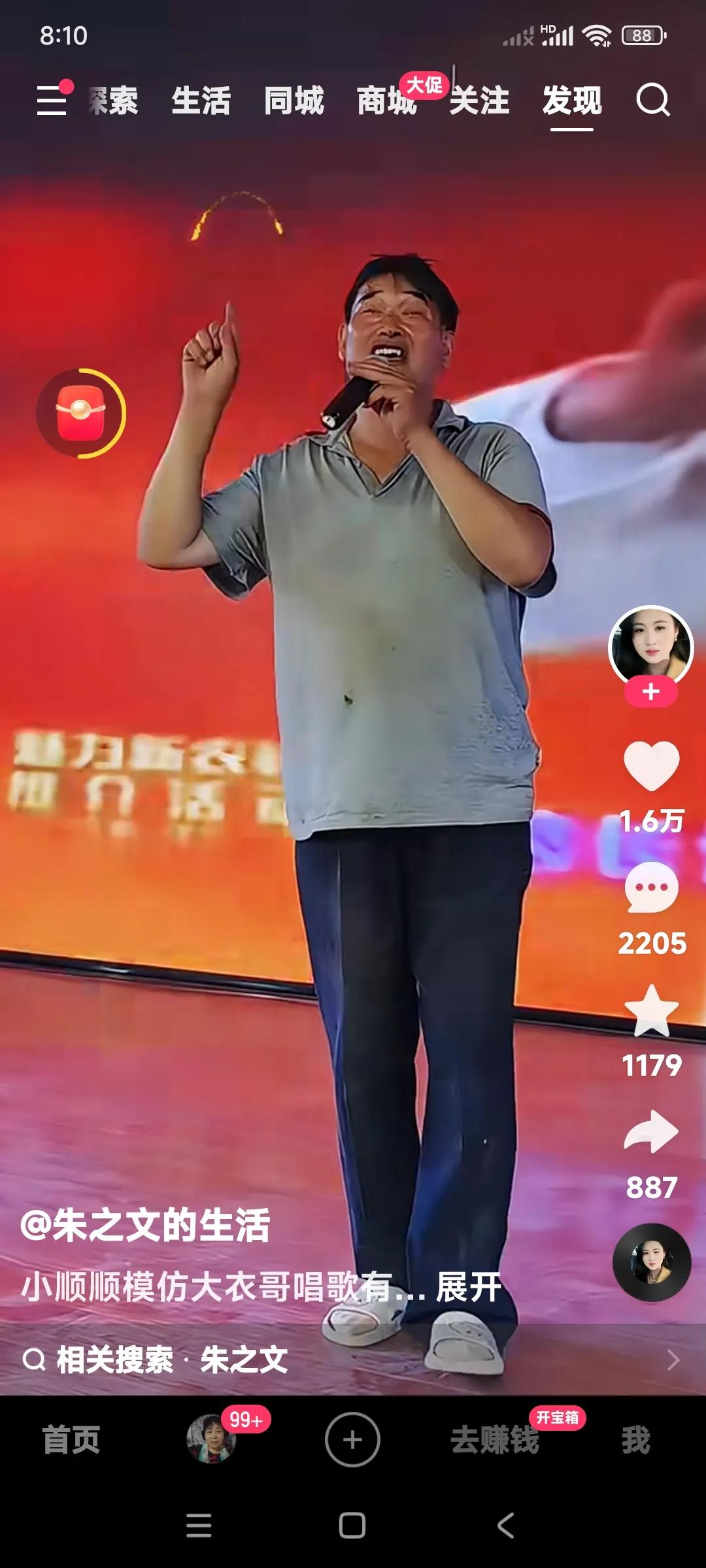 我又发现了朱之文的恶习。不知道你们发现没有，朱之文身上恶习太多，我觉得朱之文