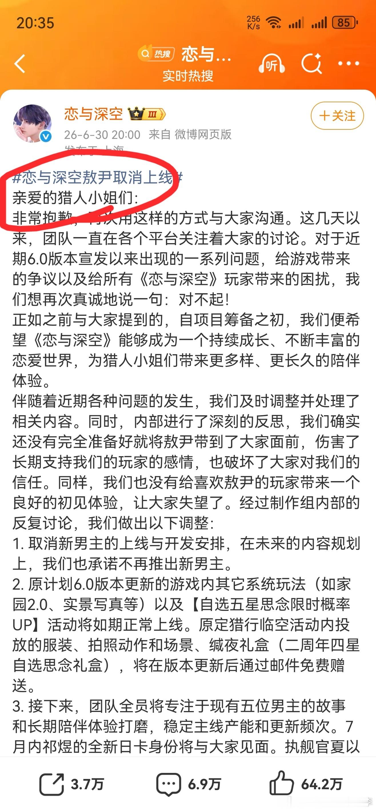 恋与深空公关亲爱的深空猎人们，亲爱的深空猎人小姐们，怎么称呼又变回来了呢