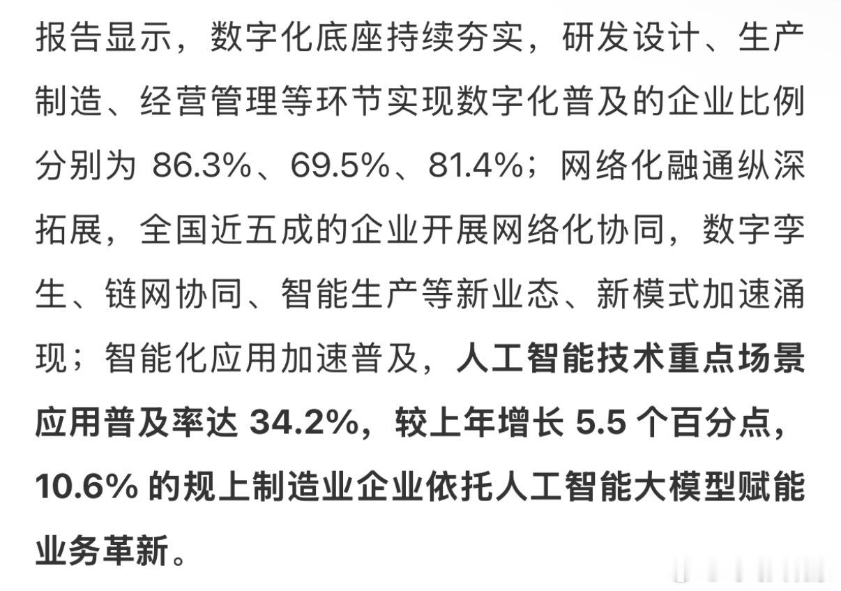 据新华社报道，9月20日，在安徽省合肥市举办的2026世界制造业大会上，国家工业信息安全发展研究中心