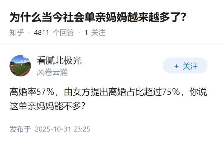 为什么当今社会单亲妈妈越来越多了？