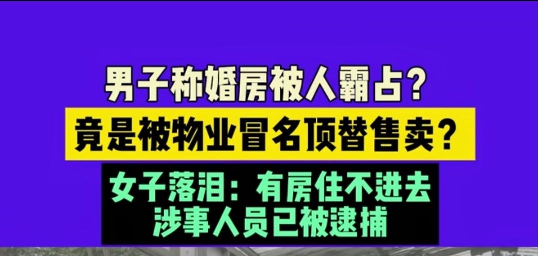 河南许昌，男子花25500买了一套毛坯房，之后就外出打工，9年后回来要装修房子，