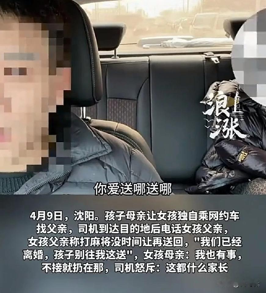 在辽宁沈阳，一名本该享受童年的12岁女孩，却在亲生父亲家的楼下，遭遇了人生中最寒