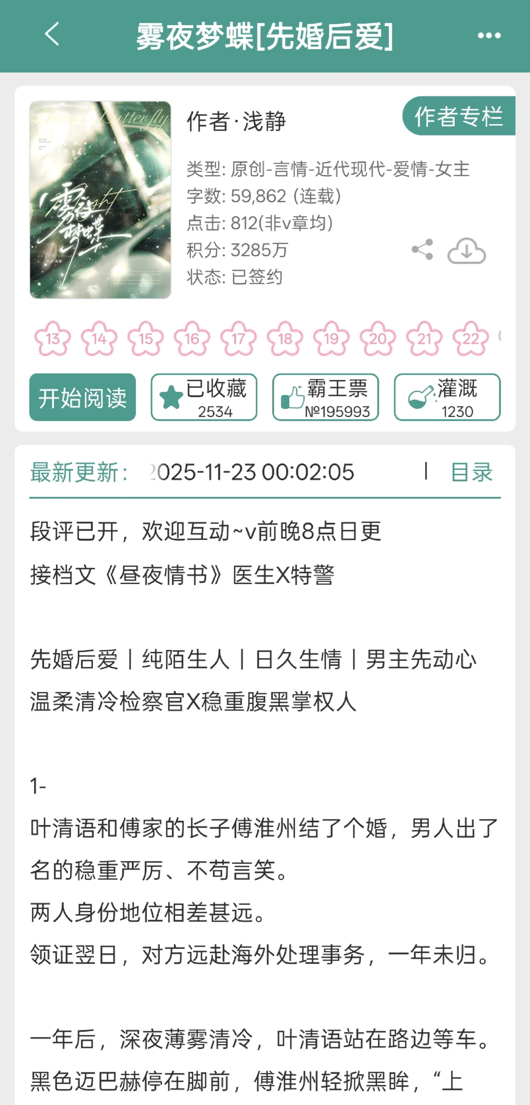 生个孩子就不冷清了❗检察官和霸总先婚后爱