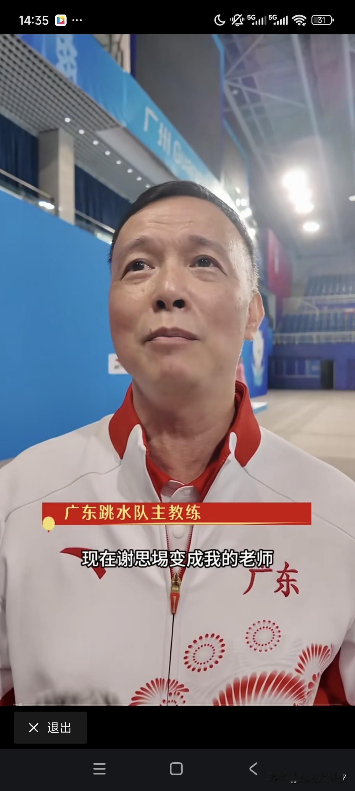 广东队的教练何威仪，不好大喜功，面对记者提问，他竟然把功劳全部给弟子谢思埸头上，