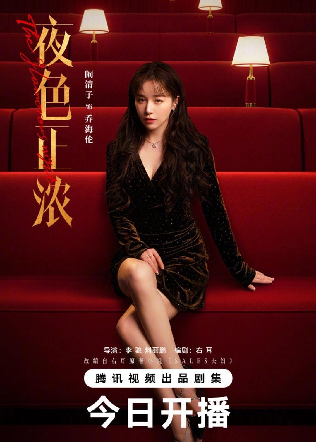 阚清子新剧今晚开播，她发的微博，有句话真戳到我。她说：“在荆棘中寻找出路，在