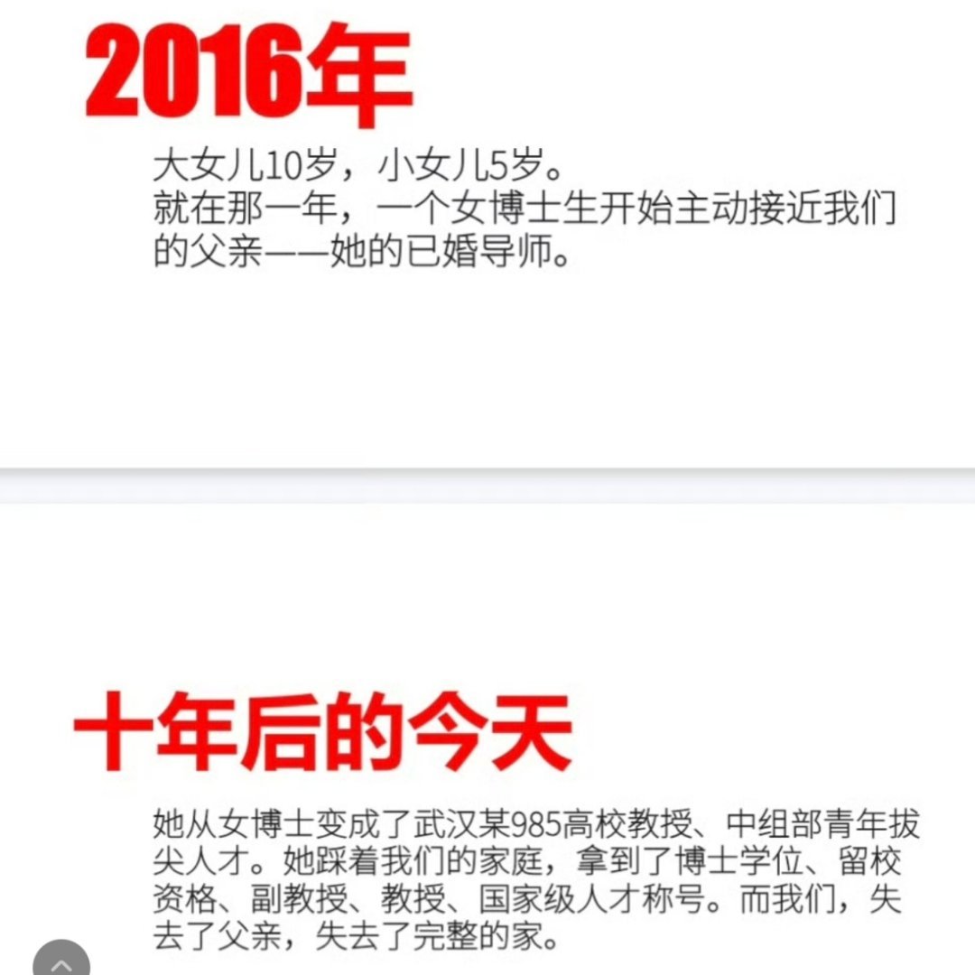 武大副教授¹这个曾已经是正教授了！太多坊间最下乘的段子，居然集中出现在了举报