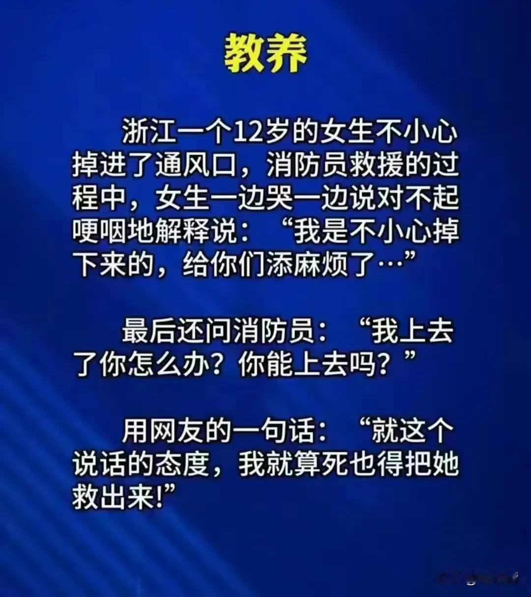 能培养出这么有教养的孩子，父母也差不了。都说孩子是镜子，家长什么样，孩子