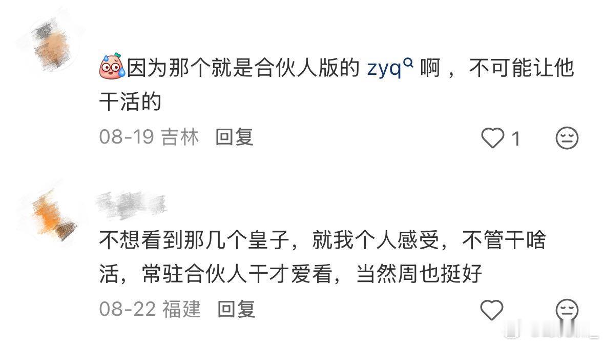 张雅琪后继有人了谁懂这种奇妙的既视感，伦敦合伙人店内装修忙得如火如荼，大家都在出