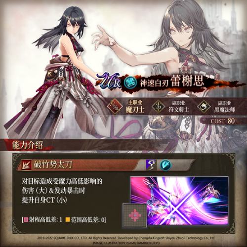 《FFBE 幻影战争》蕾榭思EX JOB解锁!