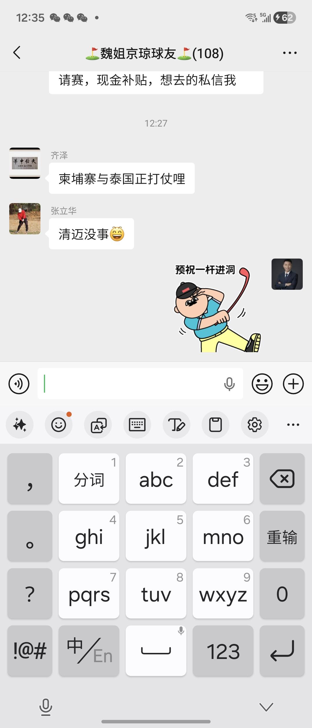 我复盘总结了近期段永平现身纪实节目《共同说》第三季，与王石、田朴珺深度对谈，阐释