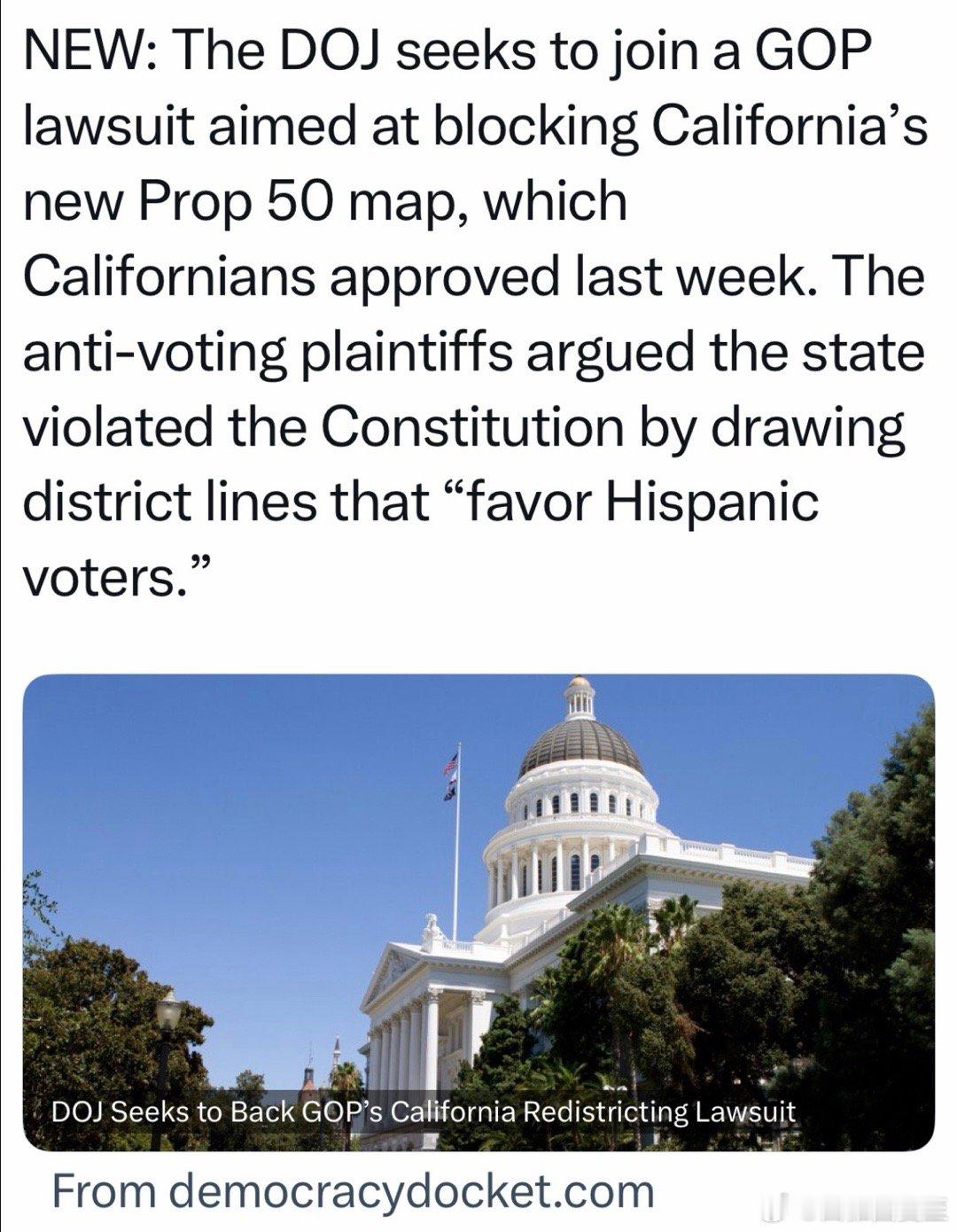 美国司法部与加州共和党，联合状告加州：重划选区，对西语裔有利，不合法新选区图，上