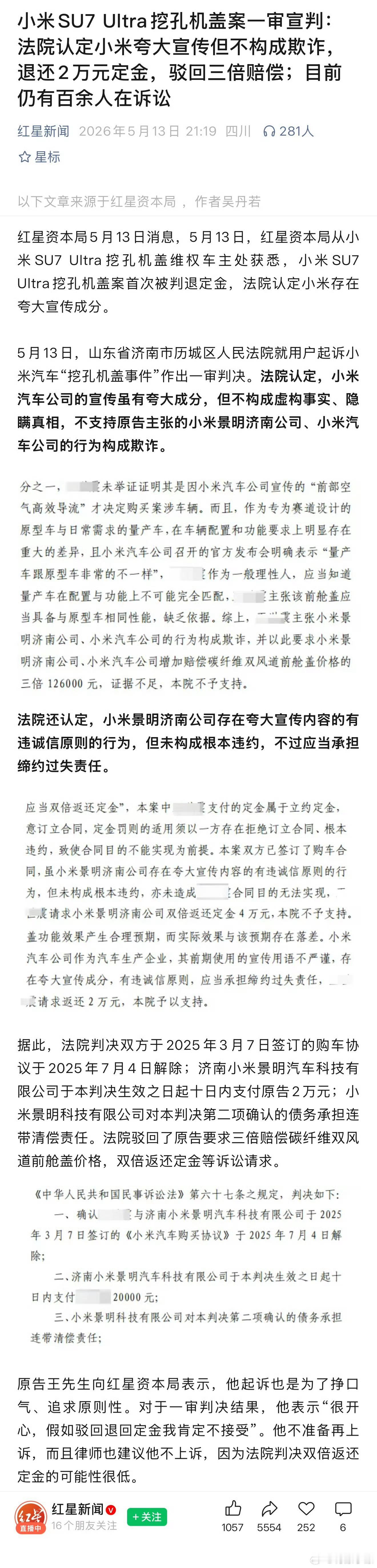小米的法务部才是罪魁祸首… 当初法务部在答辩的时候说的是：雷军不懂结...