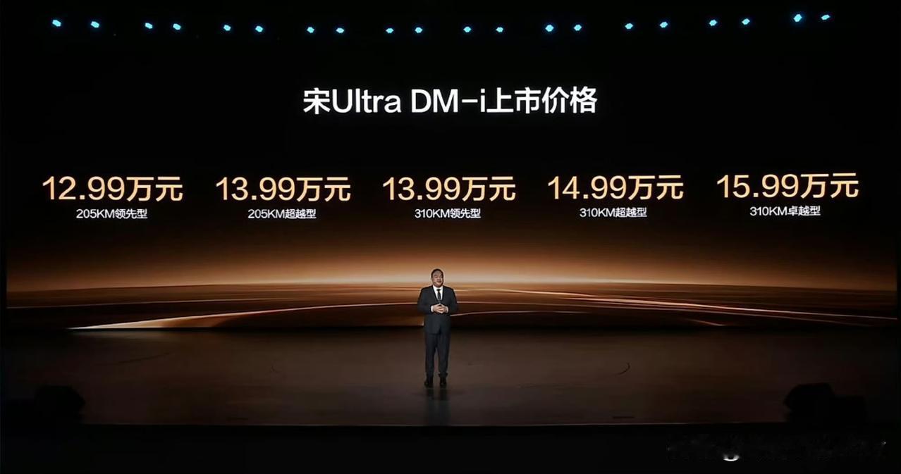 在EV版已经累计8万+订单，正愁产能跟不上，交不出来的时候，比亚迪宋Ultra
