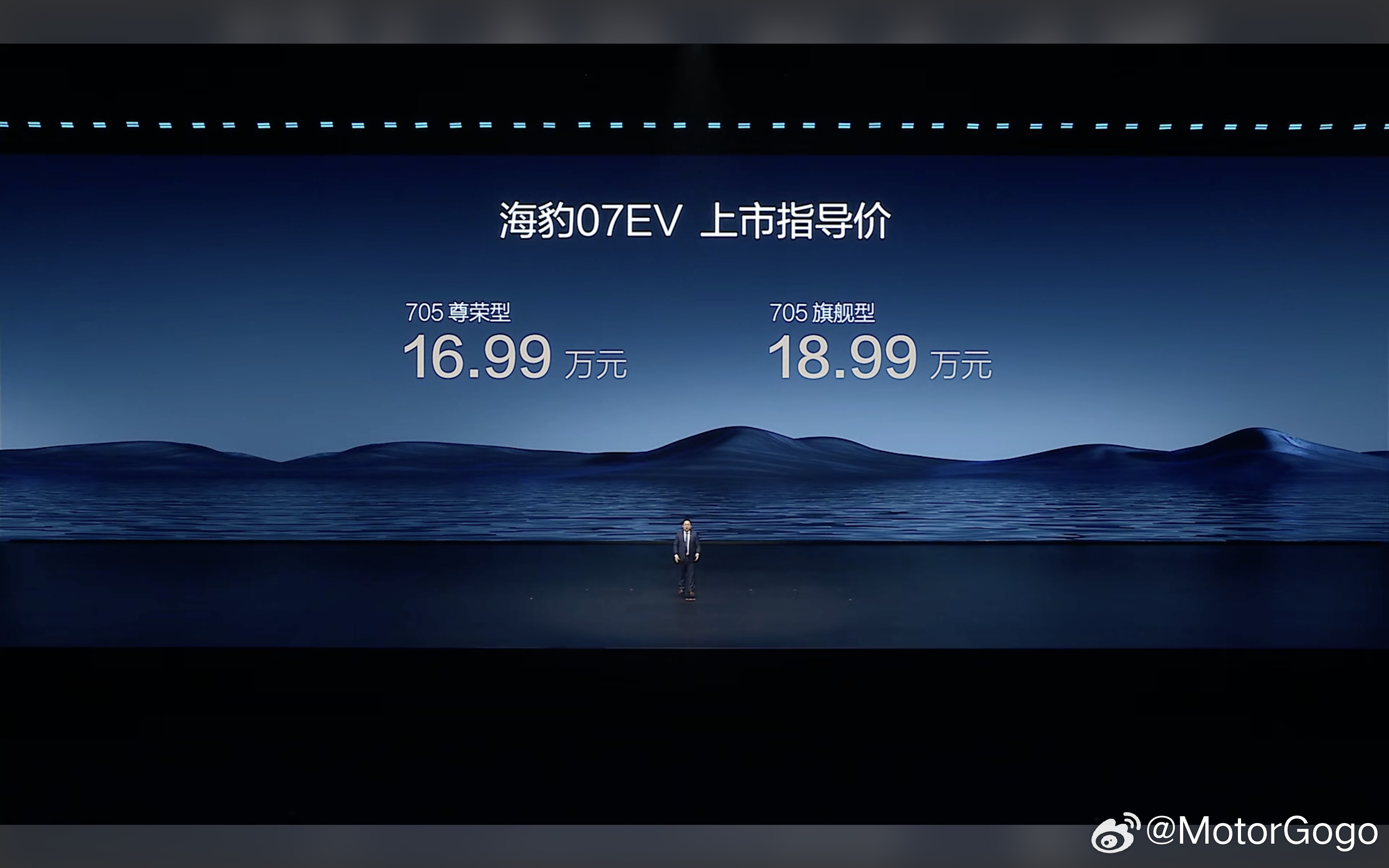 2026款海狮06EV上市价格15.99w起海狮07EV上市价格16.99w