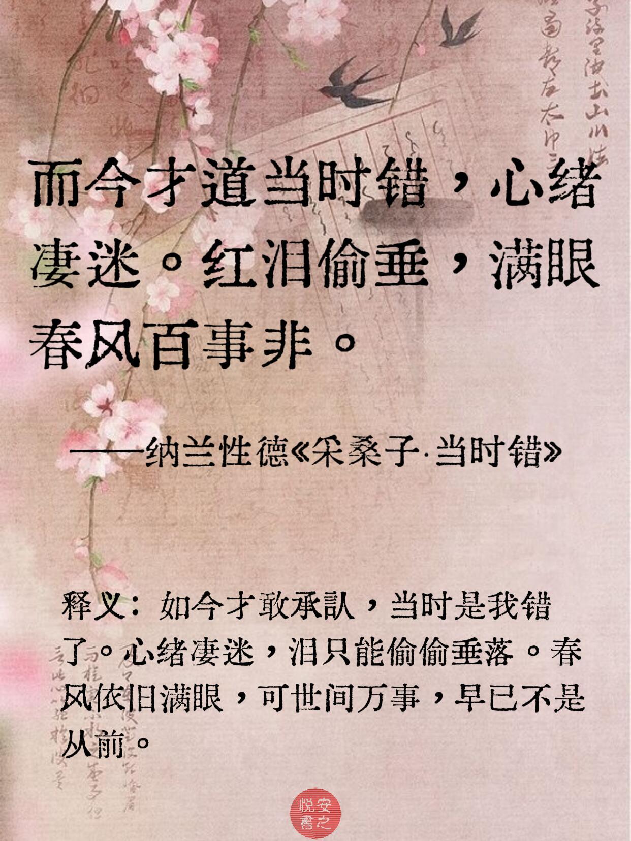古诗词里的转身错过，美到心碎​​​