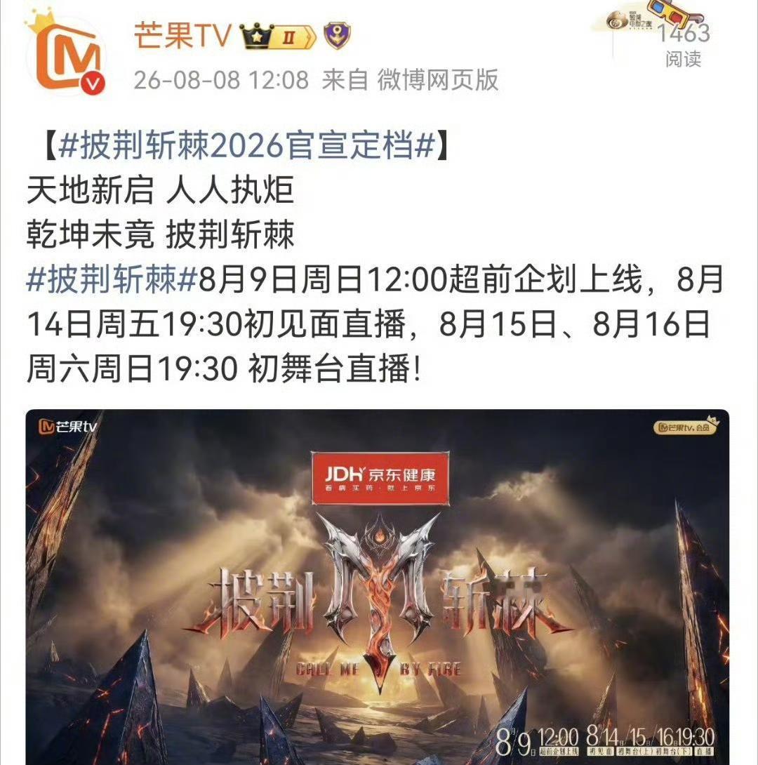 披荆斩棘的哥哥官宣定档，最新阵容邵兵邵子恒父子同台，这可真是头一回见啊，这样也行