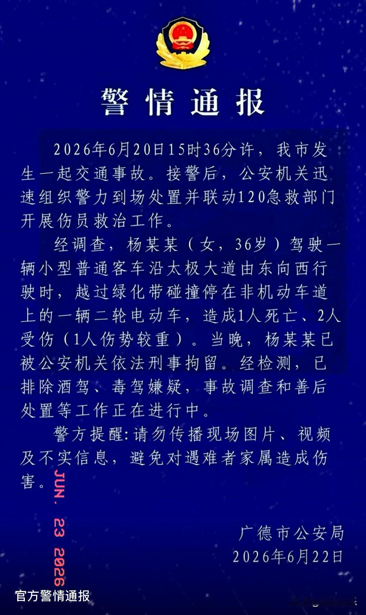 我保险买得高，够赔，快处理完我要送孩子去南京！"​听听这话，是人说出来的吗？