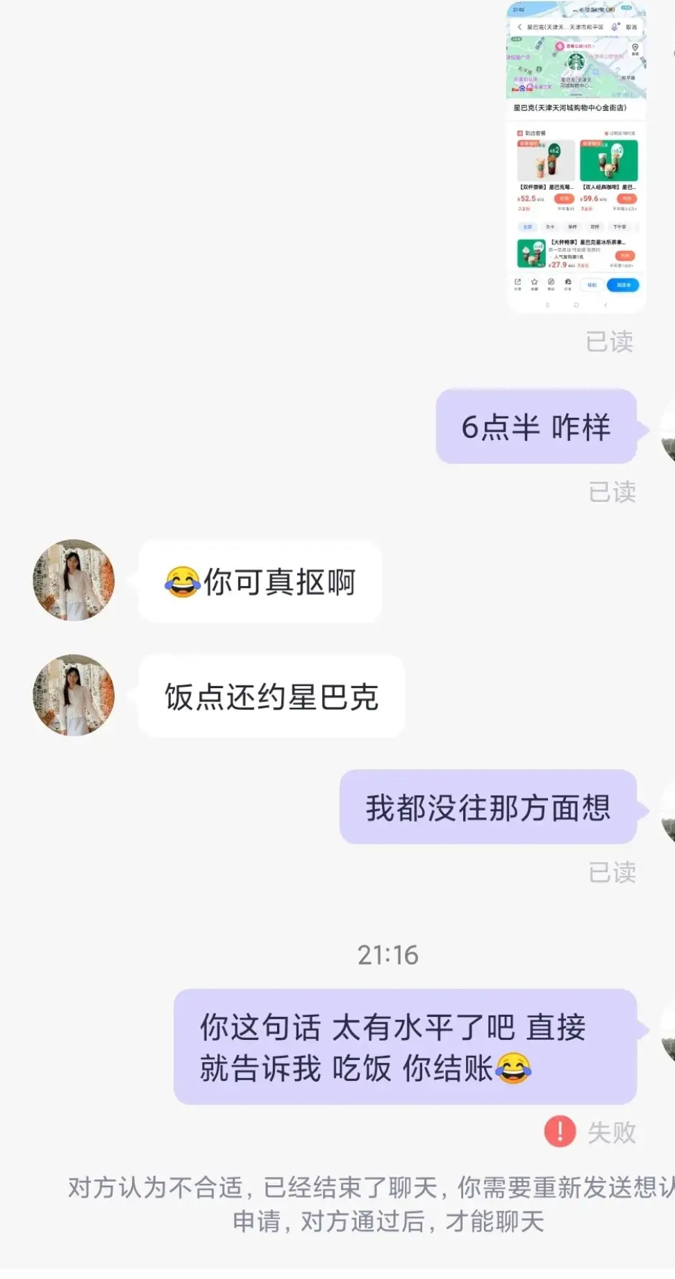 不请客吃饭，就不用谈了