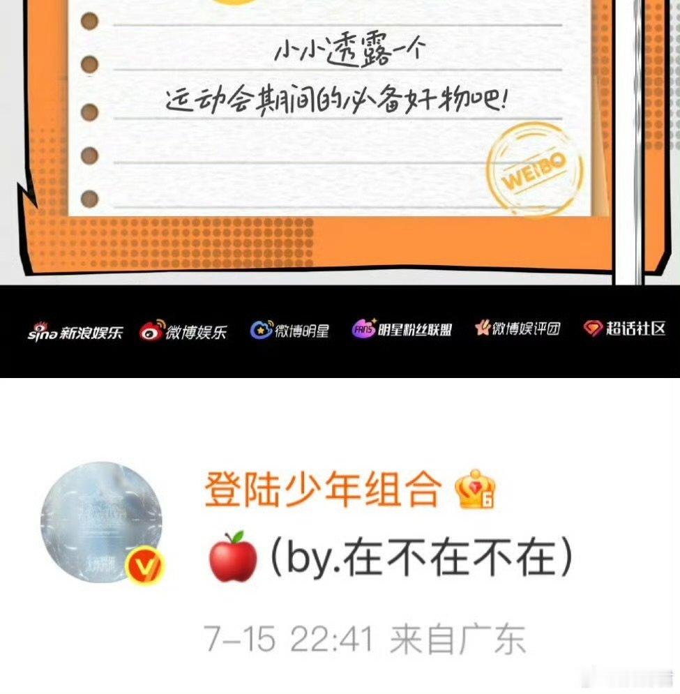 苏新皓运动会彩蛋回复苏新皓运动会彩蛋回复TOP参加族综录制