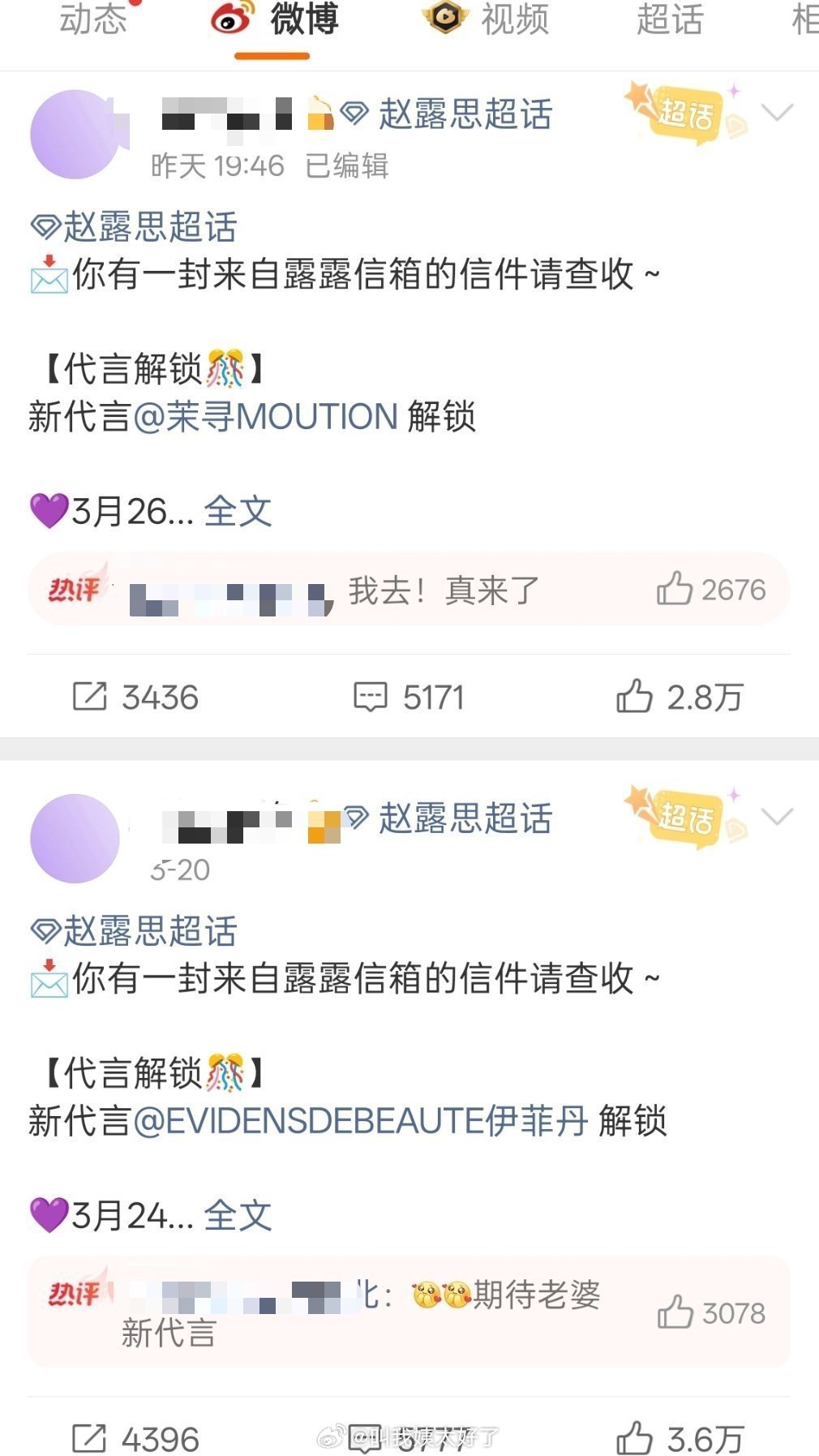 赵露思光是三月份就宣了多少个代言了？