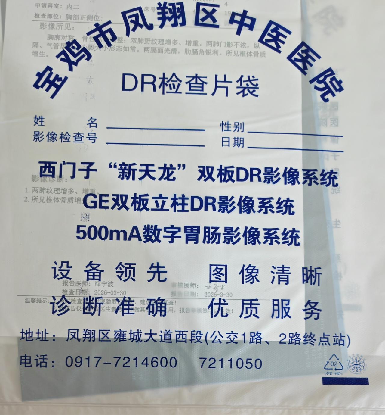 中医院是不重视CT，核磁共振的检查还是认为CT，核磁共振的管理系统太贵？今天我老