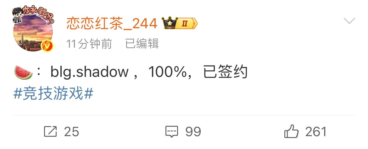 BLG下一位打野找到了？恋恋红茶爆料：前FPX打野Shadow加入BLG，并且