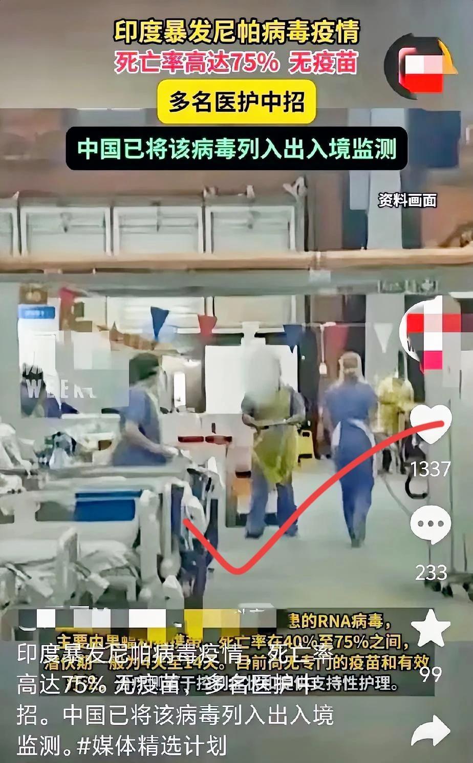 这次尼帕病毒来得也太巧了！早有人预言人类每隔5-6年就会遭遇一次公共卫生危机