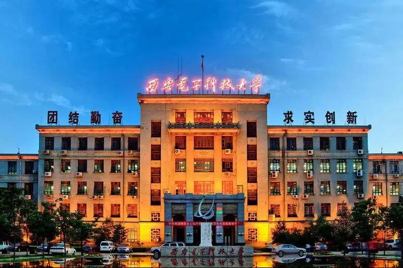 西安电子科技大学，为什么不是985，却比很多985还难考？这个问题憋在很多家