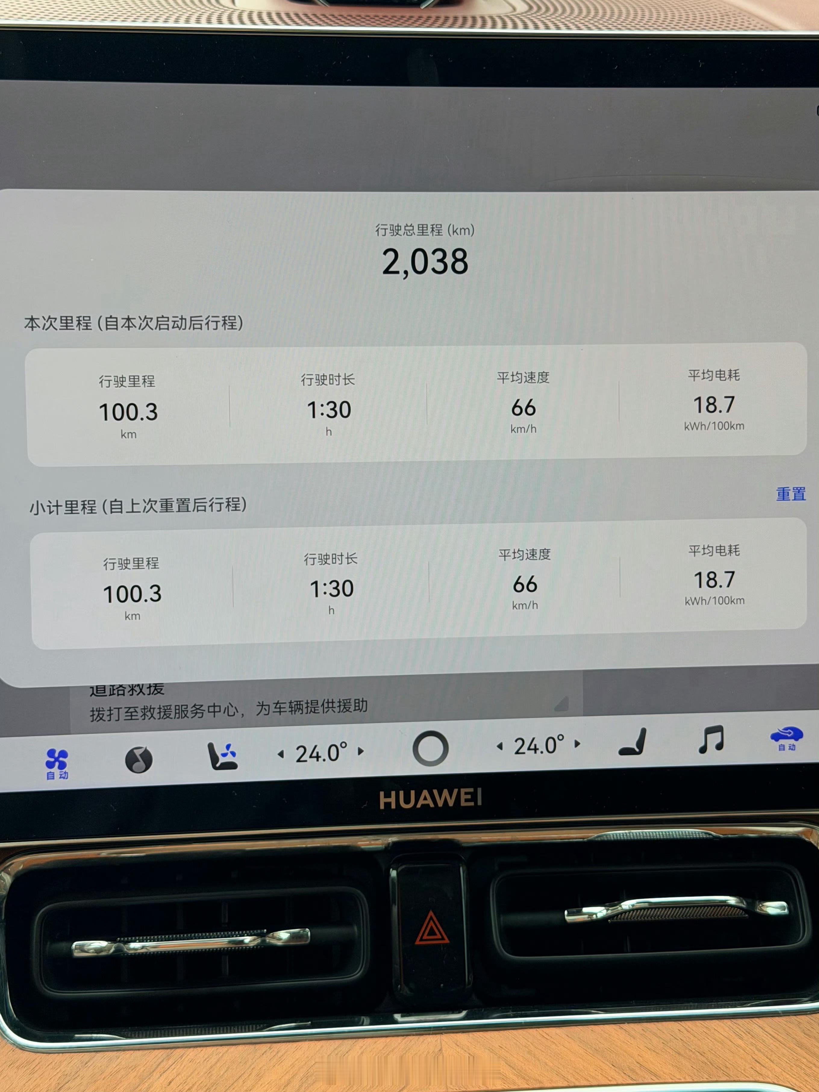 问界M9直播测续航没啥好质疑的我自己之前实测也是差不多水平，而且全程都是辅助
