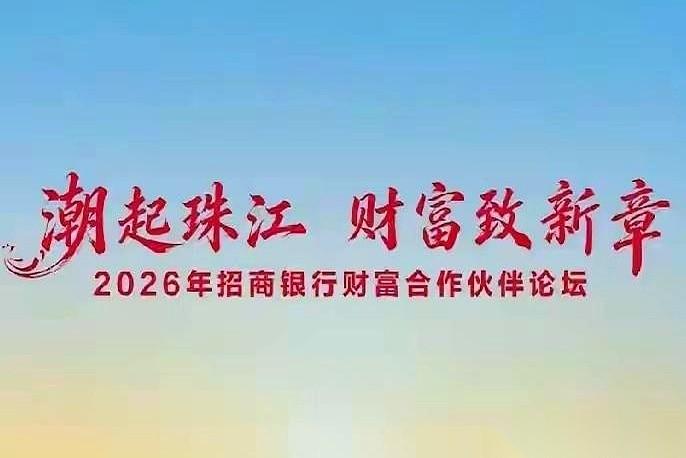 存款到期了。我没一点犹豫，全转进了招行。朋友还笑我，说好几家小银行的利息高多