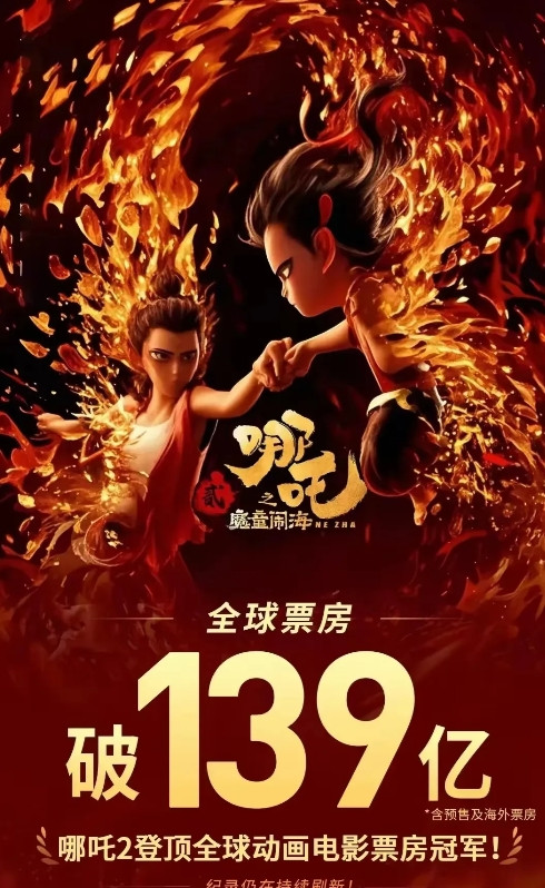 真的太让人意外了，简直炸了！美国居然把《哪吒2》给下架了？这边厢《美国队长4》刚