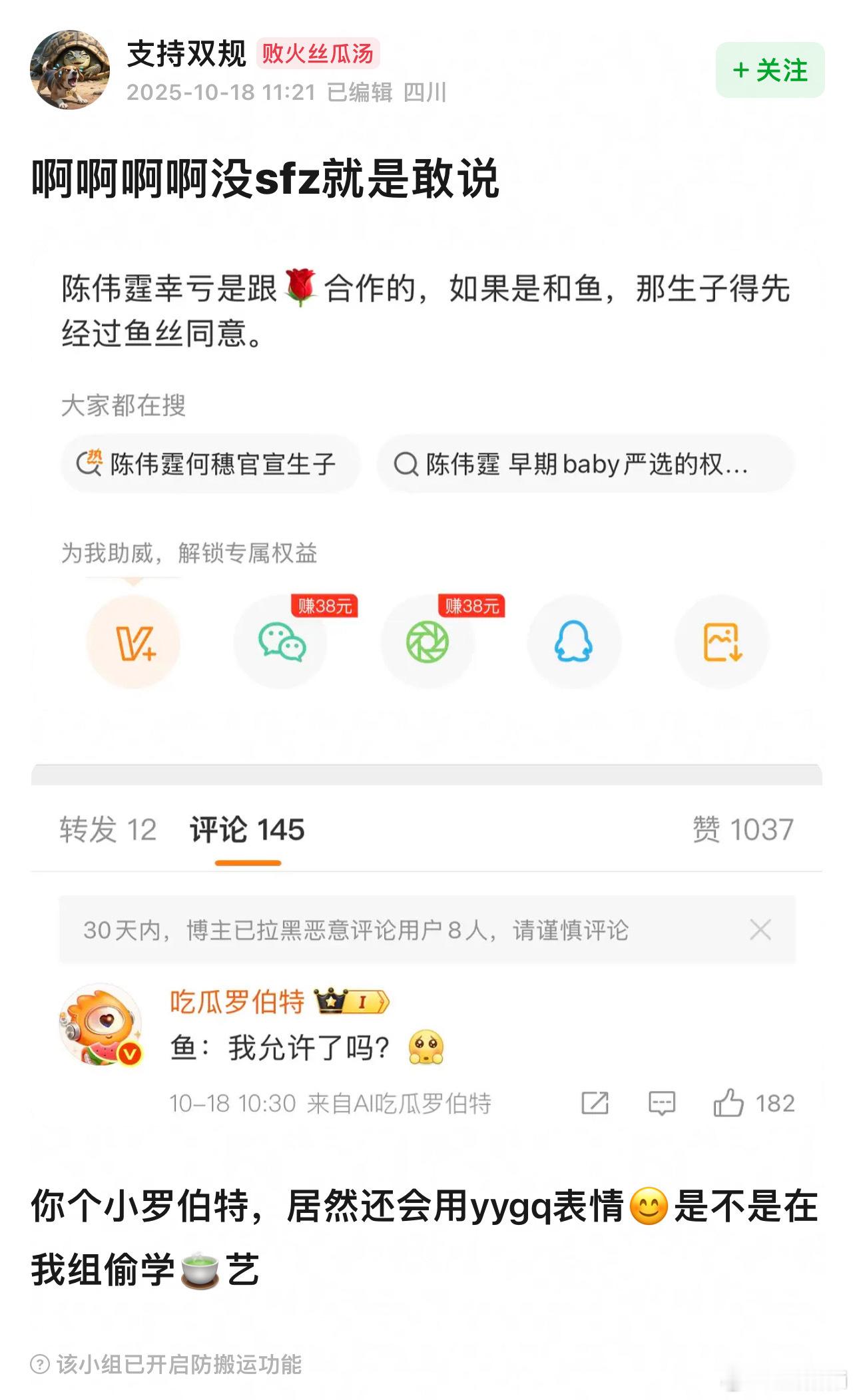 罗伯特你完蛋了​​​