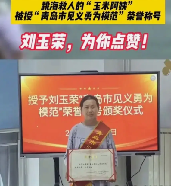 青岛那位勇救落水女孩的“玉米阿姨”，近来有些招架不住了，她彻彻底底被爱心包围了！