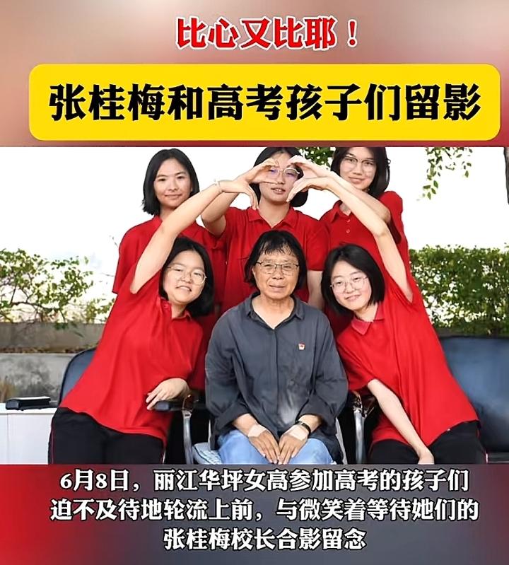 张桂梅的学生们，考出了山的答案2026年高考放榜日，云南华坪女高的办公室里，