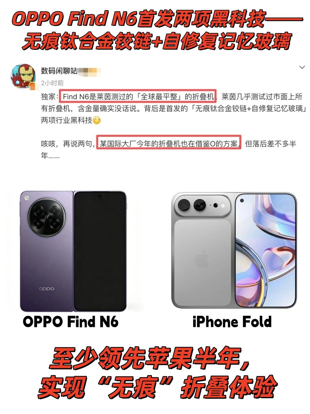 周意保晒出AI手写笔！FindN6这是要当平板用？这几天经常刷到OPPO