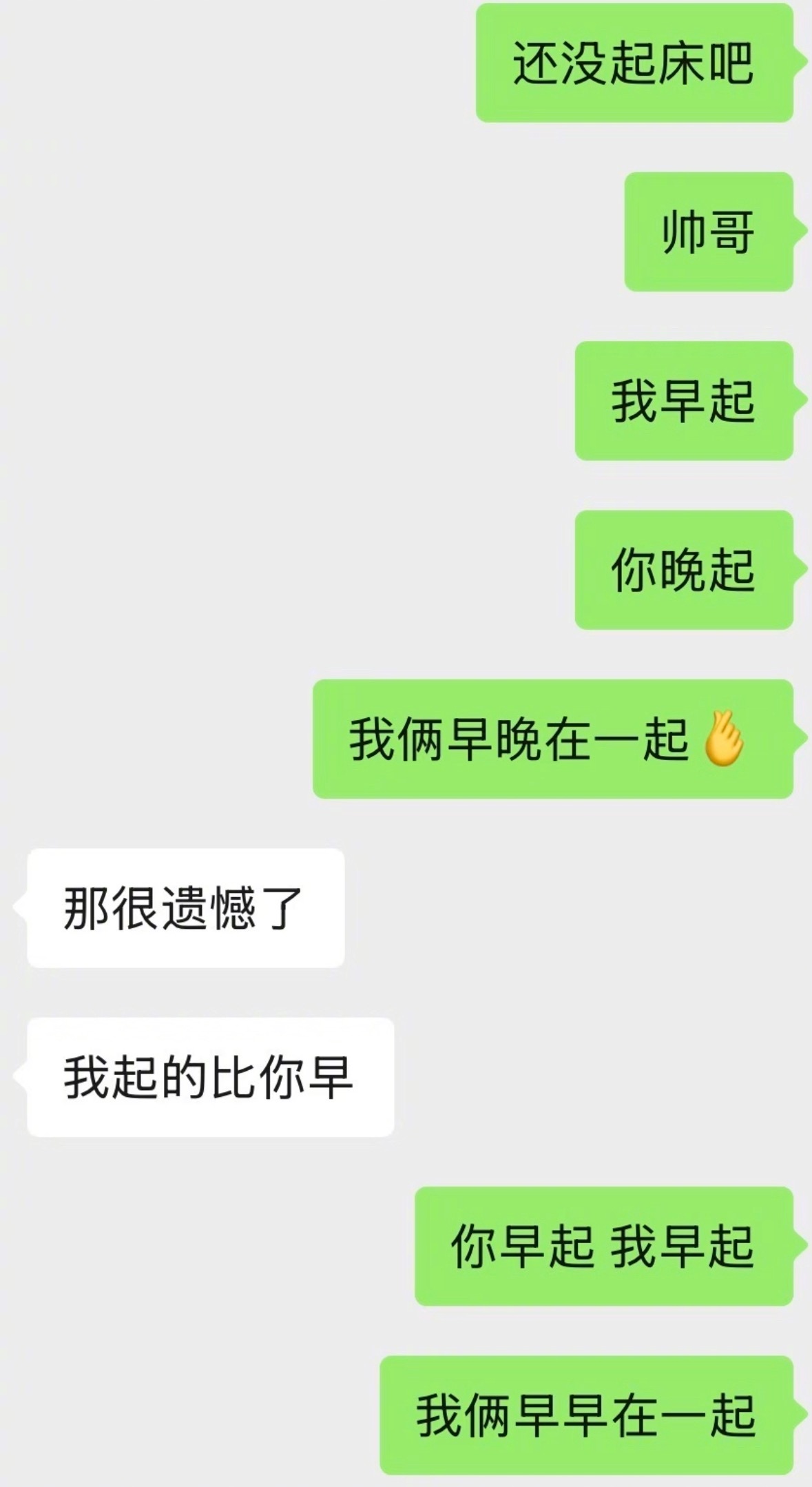 翻到一些暧昧期的聊天记录现在看还是很心动