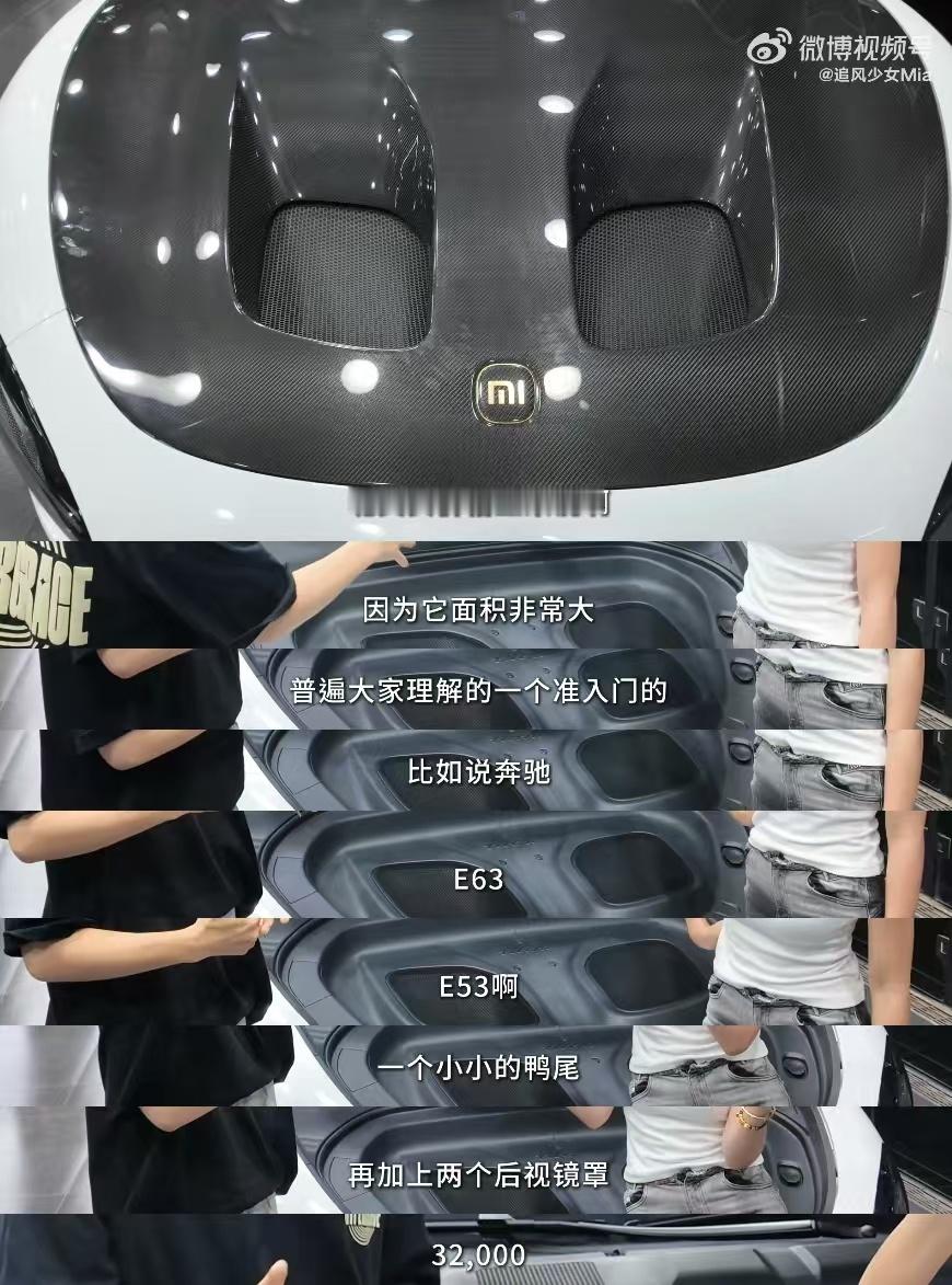 最近有媒体开始正儿八经的比较小米SU7Ultra的官方挖孔碳纤维机盖和第三方