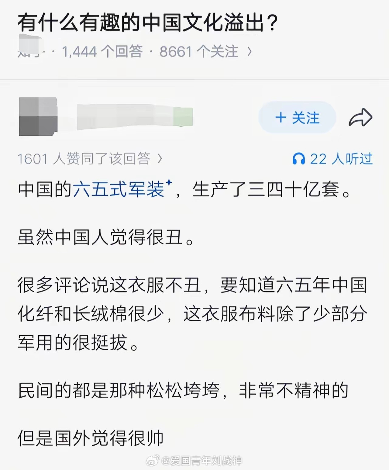 六五式军装很帅，也是一些国家的噩梦