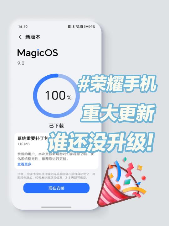 荣耀新版本更新❤️我要告诉所有人