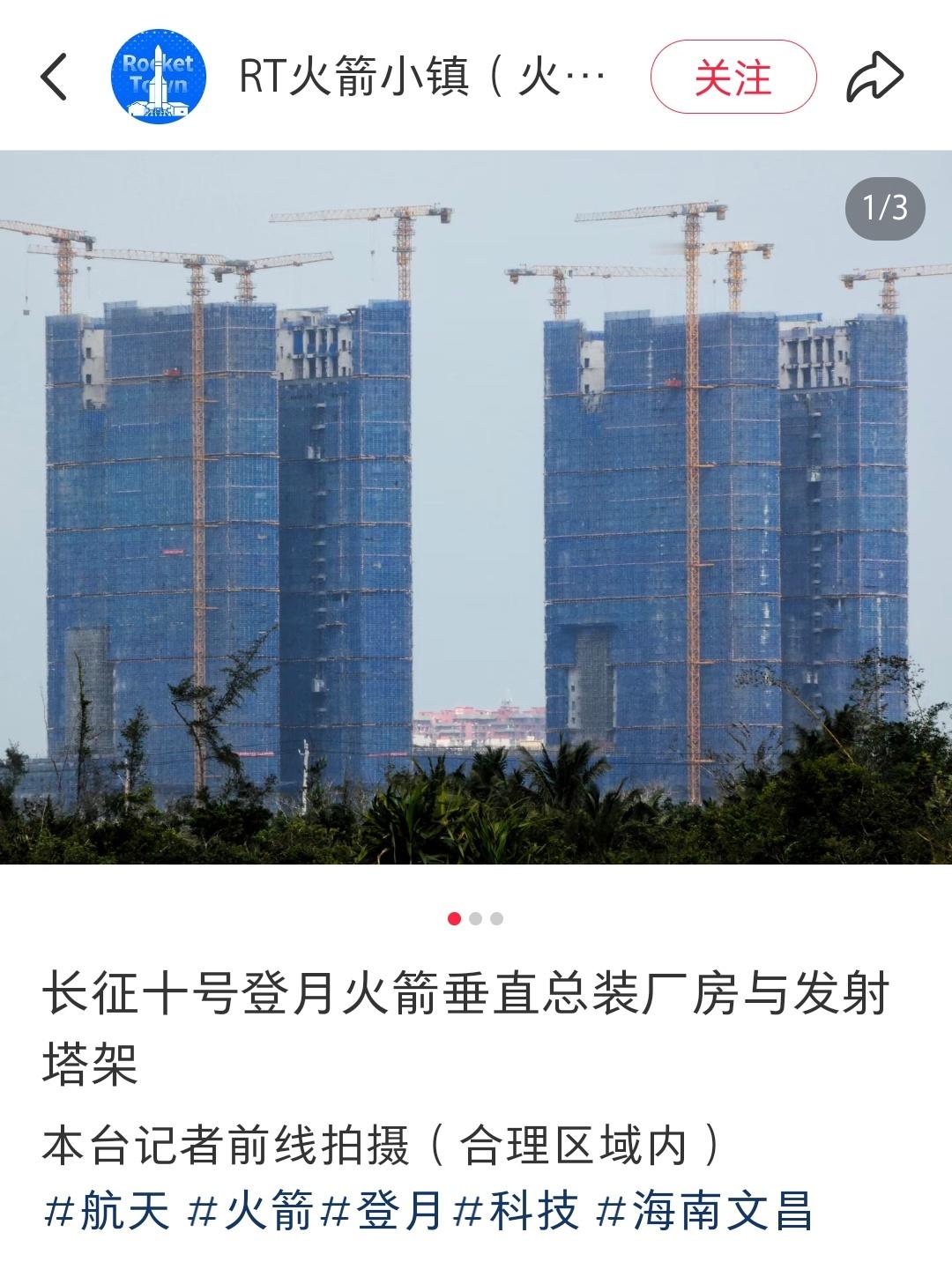 中国载人登月速度真快，长征十号系列火箭发射工位避雷塔和两栋垂直总装厂房最新进度