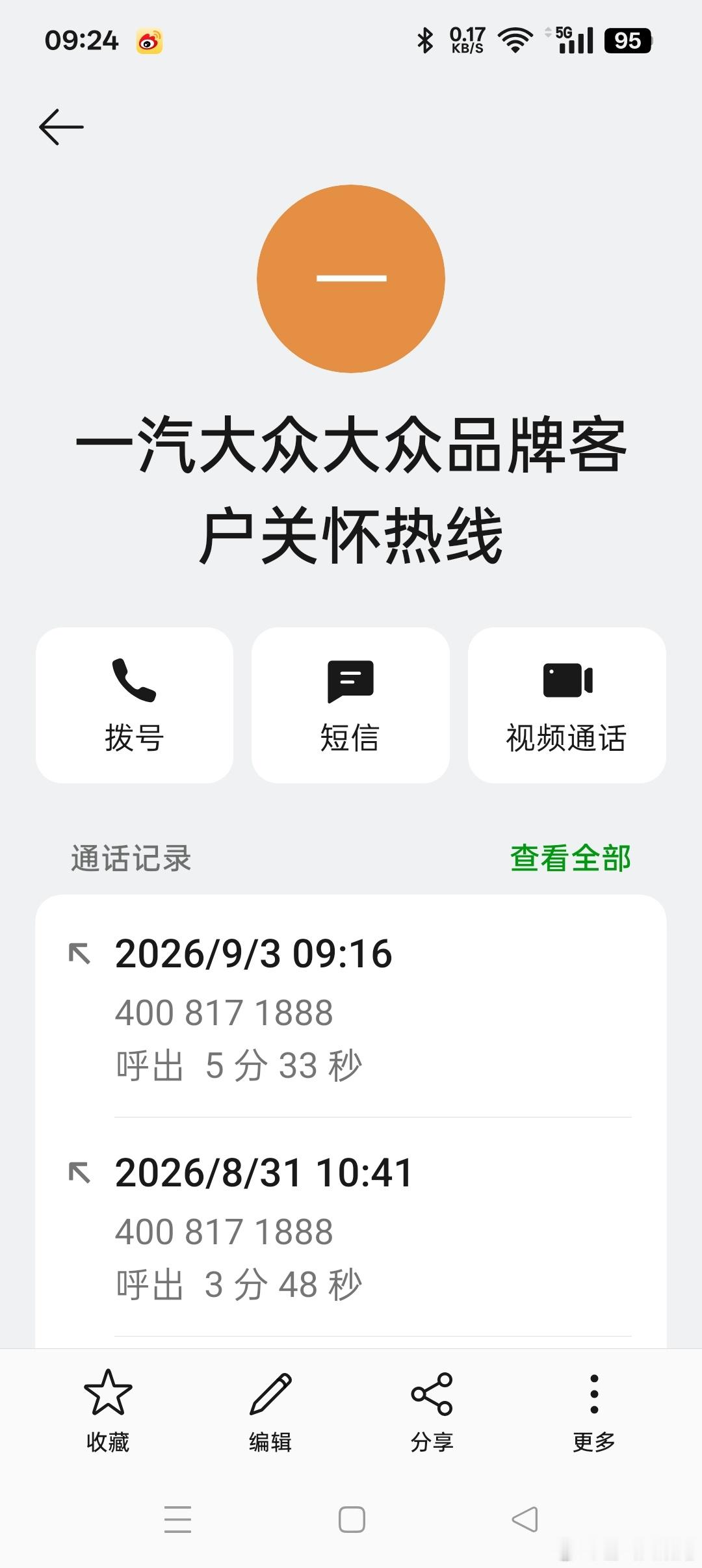 尊敬的大众汽车集团（中国）管理董事会全体董事成员：您们好!我是一名大众迈腾的车主。2024年4月2日