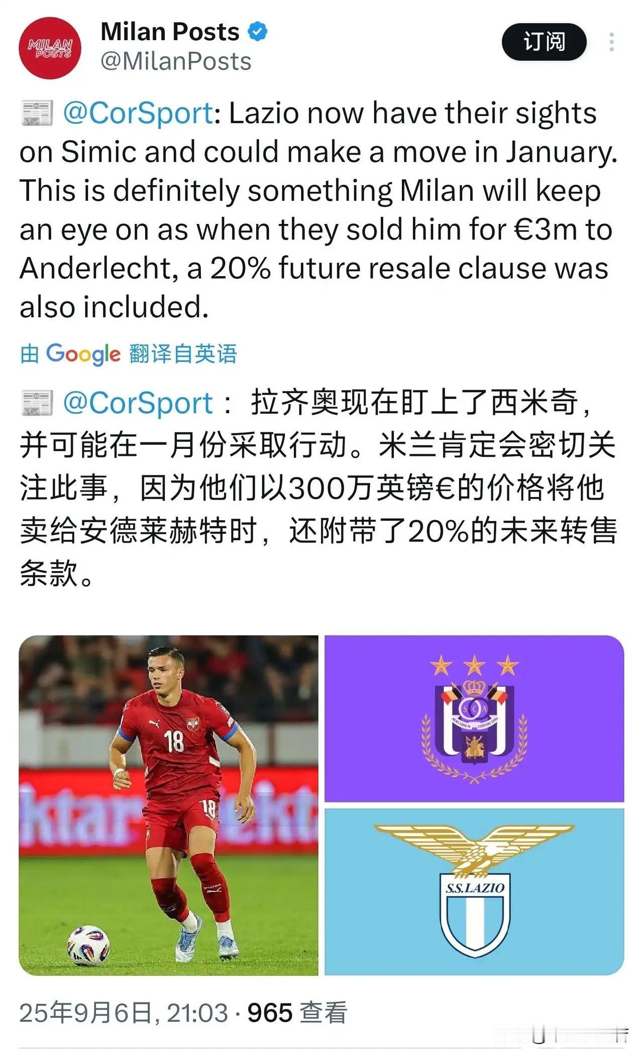 西米奇很可能要回意大利了，拉齐奥俱乐部与安德莱赫特俱乐部谈判十分顺利，拉齐奥很有