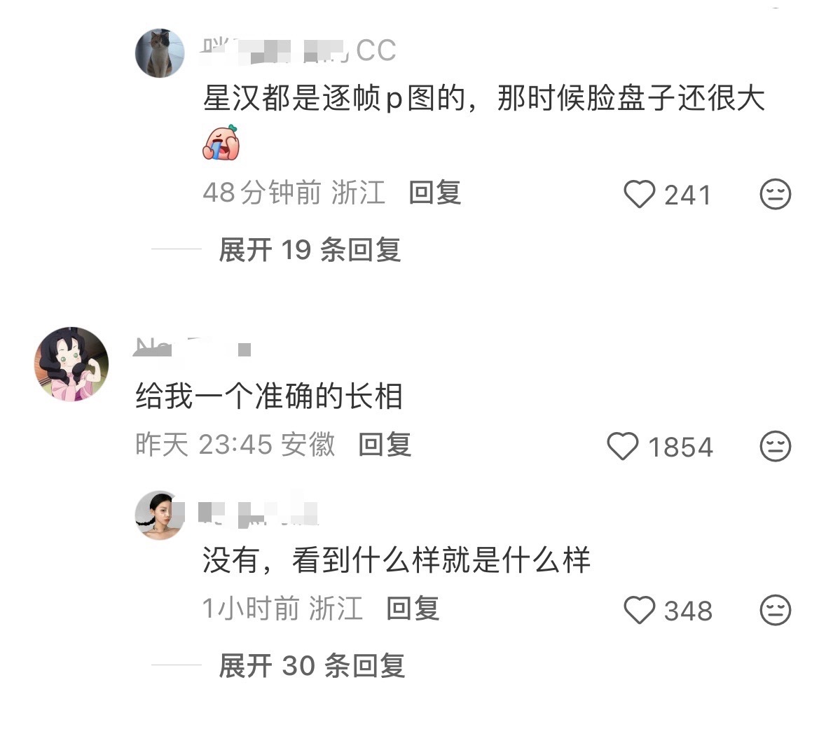 给我一个准确的长相没有，看到什么样就是什么样