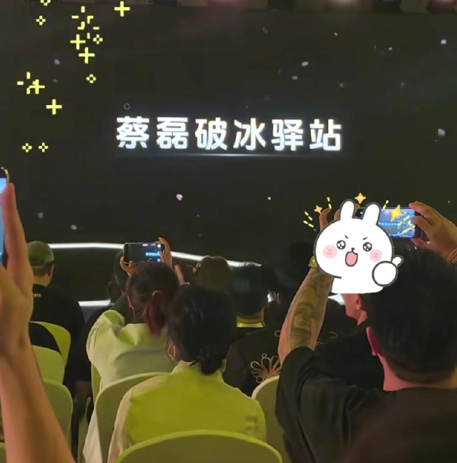 恭喜“蔡磊破冰驿站”荣获“抖音创作者大会”年度影响力作者。9月21日的抖音创作