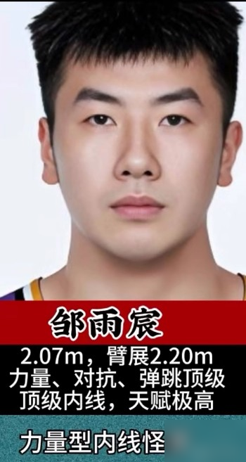 张镇麟2米05，原地起跳隔人暴扣，美国球探原话：这身体放NBA都够用。曾凡博2米11打小前锋，摸高3