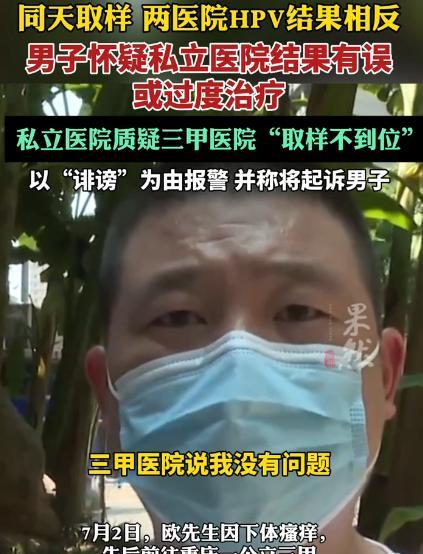 7月2日，重庆的欧先生最近碰上件挺郁闷的事。事情起因其实很小，就是他发现自己下