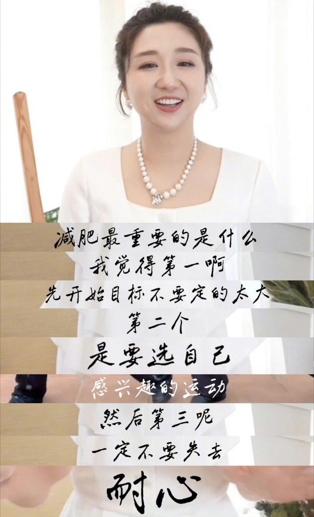 傅首尔瘦身从冬天到夏天熬过漫长冬天，迎来灿烂夏天，傅首尔瘦身成功。拒绝高热量食