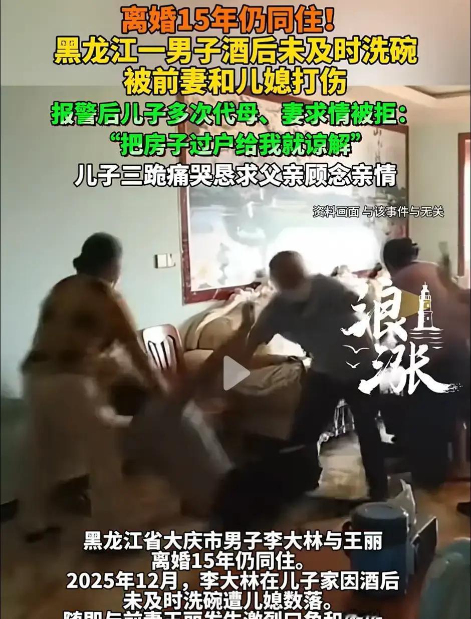 刷到一段调解现场视频，儿子连磕三个头求父亲别赶走前妻和儿媳。老头气得直抖，脸