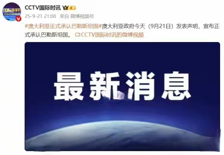 联合国193个会员国里，接近150个已经承认巴勒斯坦国。五大常任理事国中，除