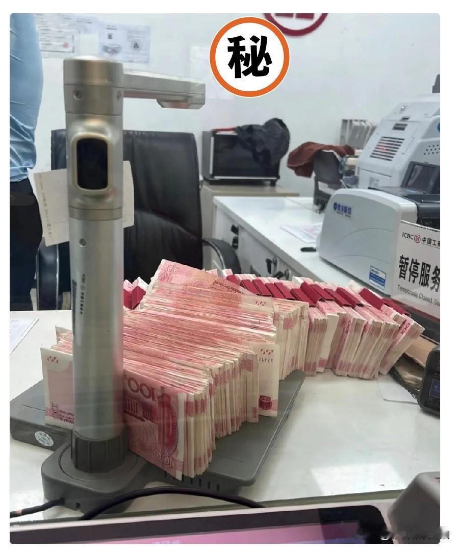 奉劝大家一句，在银行有存款的人，几万就算了，只要超过20万就一定要重视最